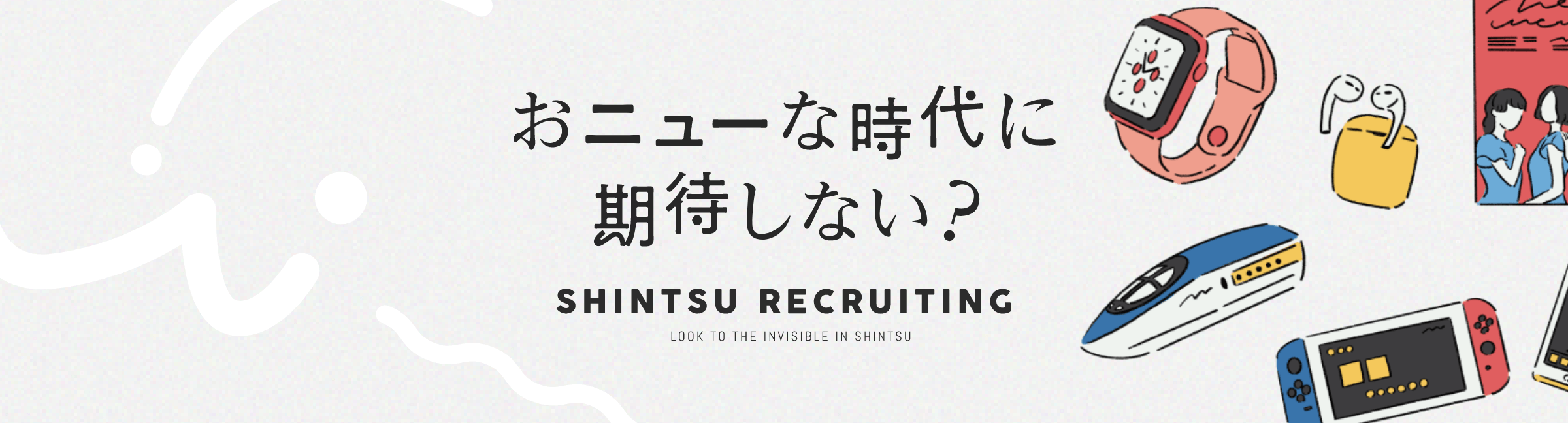 SHINTSU RECRUITING